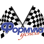 Формула Успеха