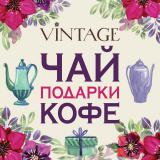 VINTAGE