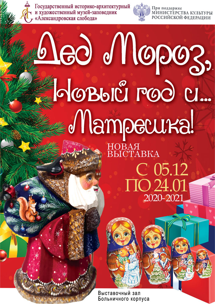 Дед Мороз Новый год