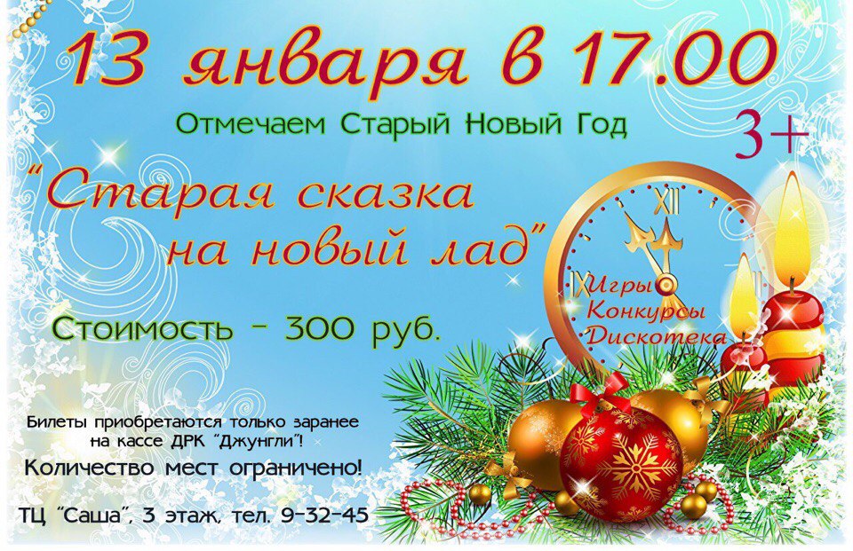 старый новый год презентация. старый новый год презентация. по какому календарю отмечается старый новый год. презентация на тему старый новый год. по какому календарю отмечается старый новый год.